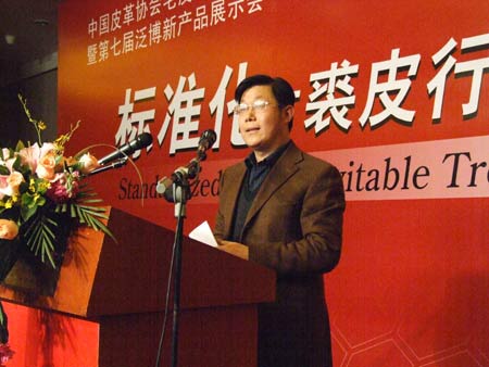 中國(guó)皮革協(xié)會(huì)副秘書長(zhǎng)兼真皮標(biāo)志辦公室主任:陳占光