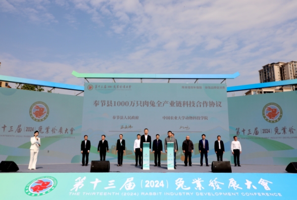 戰(zhàn)略合作簽約助力奉節(jié)兔業(yè)高質(zhì)量發(fā)展。段超攝